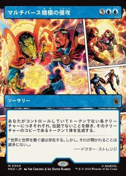 画像1: 【Foil】【日本語版】【パネル・ショーケース】マルチバース規模の侵攻/Multiversal Incursion