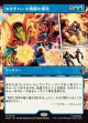 【Foil】【日本語版】【パネル・ショーケース】マルチバース規模の侵攻/Multiversal Incursion