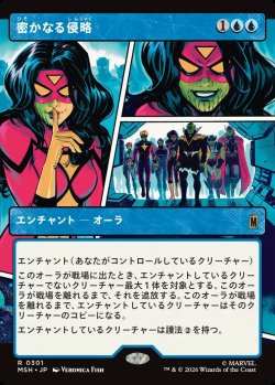 画像1: 【Foil】【日本語版】【パネル・ショーケース】密かなる侵略/Secret Invasion