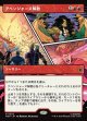 【Foil】【日本語版】【パネル・ショーケース】アベンジャーズ解散/Avengers Disassembled