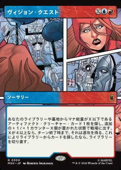 画像1: 【Foil】【日本語版】【パネル・ショーケース】ヴィジョン・クエスト/Vision Quest