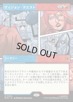 画像1: 【日本語版】【パネル・ショーケース】ヴィジョン・クエスト/Vision Quest