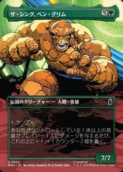 画像1: 【Foil】【日本語版】【ボーダーレス・シーンカード】ザ・シング、ベン・グリム/The Thing, Ben Grimm