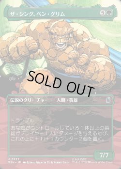 画像1: 【Foil】【日本語版】【ボーダーレス・シーンカード】ザ・シング、ベン・グリム/The Thing, Ben Grimm