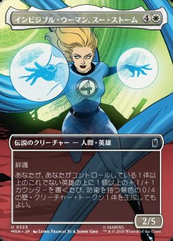 画像1: 【Foil】【日本語版】【ボーダーレス・シーンカード】インビジブル・ウーマン、スー・ストーム/Invisible Woman, Sue Storm