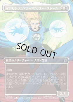 画像1: 【Foil】【日本語版】【ボーダーレス・シーンカード】インビジブル・ウーマン、スー・ストーム/Invisible Woman, Sue Storm