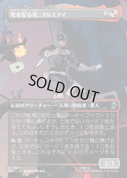 画像1: 【Foil】【日本語版】【ボーダーレス・シーンカード】死を配る者、ブルズアイ/Bullseye, Death Dealer