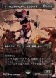 【Foil】【日本語版】【ボーダーレス・シーンカード】ザ・ハンドのくノ一、エレクトラ/Elektra, Daughter of the Hand