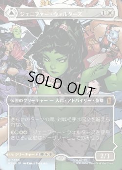 画像1: 【Foil】【日本語版】【ボーダーレス・シーンカード】ジェニファー・ウォルターズ/センセーショナル・シーハルク/Jennifer Walters/The Sensational She-Hulk