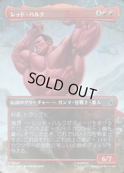 画像1: 【Foil】【日本語版】【ボーダーレス・シーンカード】レッド・ハルク/Red Hulk