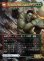 画像2: 【日本語版】【ボーダーレス・シーンカード】ブルース・バナー/インクレディブル・ハルク/Bruce Banner/The Incredible Hulk (2)
