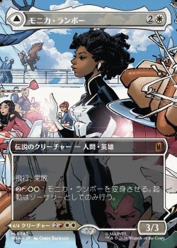 画像1: 【日本語版】【ボーダーレス・シーンカード】モニカ・ランボー/光の化身、フォトン/Monica Rambeau/Photon, Living Light