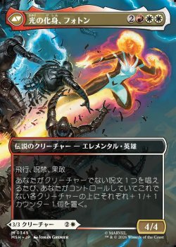 画像2: 【日本語版】【ボーダーレス・シーンカード】モニカ・ランボー/光の化身、フォトン/Monica Rambeau/Photon, Living Light