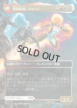画像2: 【Foil】【日本語版】【ボーダーレス・シーンカード】モニカ・ランボー/光の化身、フォトン/Monica Rambeau/Photon, Living Light