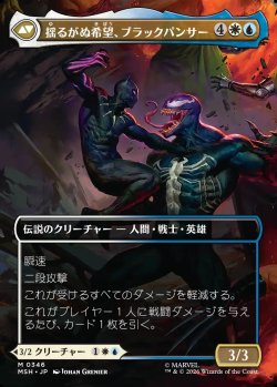 画像2: 【日本語版】【ボーダーレス・シーンカード】ティ・チャラ王/揺るがぬ希望、ブラックパンサー/King T'Challa/Black Panther, Hope Enduring