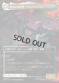 画像2: 【Foil】【日本語版】【ボーダーレス・シーンカード】ティ・チャラ王/揺るがぬ希望、ブラックパンサー/King T'Challa/Black Panther, Hope Enduring