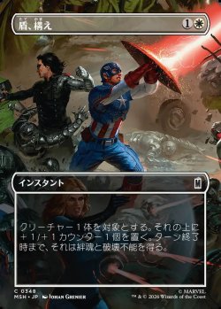 画像1: 【Foil】【日本語版】【ボーダーレス・シーンカード】盾、構え/Take Up the Shield