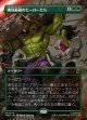 【Foil】【日本語版】【ボーダーレス・シーンカード】地球最強のヒーローたち/Earth's Mightiest Heroes