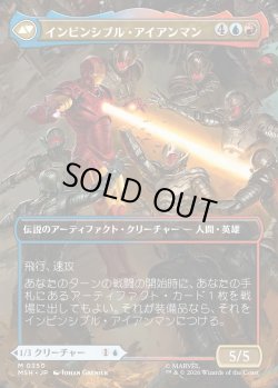 画像2: 【日本語版】【ボーダーレス・シーンカード】トニー・スターク/インビンシブル・アイアンマン/Tony Stark/The Invincible Iron Man