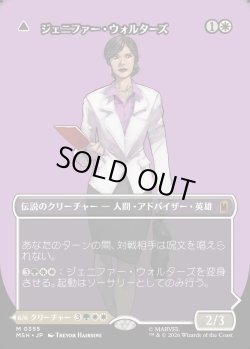 画像1: 【日本語版】【ボーダーレス・ロゴカード】ジェニファー・ウォルターズ/センセーショナル・シーハルク/Jennifer Walters/The Sensational She-Hulk