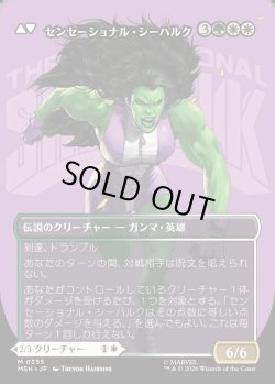 画像2: 【日本語版】【ボーダーレス・ロゴカード】ジェニファー・ウォルターズ/センセーショナル・シーハルク/Jennifer Walters/The Sensational She-Hulk