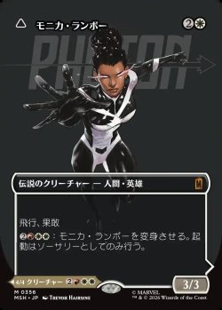 画像1: 【Foil】【日本語版】【ボーダーレス・ロゴカード】モニカ・ランボー/光の化身、フォトン/Monica Rambeau/Photon, Living Light