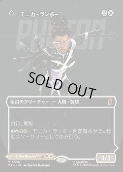 画像1: 【Foil】【日本語版】【ボーダーレス・ロゴカード】モニカ・ランボー/光の化身、フォトン/Monica Rambeau/Photon, Living Light