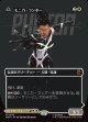 【Foil】【日本語版】【ボーダーレス・ロゴカード】モニカ・ランボー/光の化身、フォトン/Monica Rambeau/Photon, Living Light