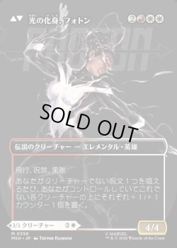画像2: 【Foil】【日本語版】【ボーダーレス・ロゴカード】モニカ・ランボー/光の化身、フォトン/Monica Rambeau/Photon, Living Light