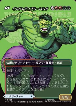 画像2: 【日本語版】【ボーダーレス・ロゴカード】ブルース・バナー/インクレディブル・ハルク/Bruce Banner/The Incredible Hulk