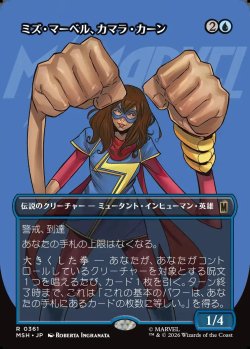 画像1: 【Foil】【日本語版】【ボーダーレス・ロゴカード】ミズ・マーベル、カマラ・カーン/Ms. Marvel, Kamala Khan