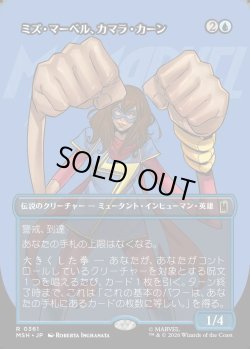 画像1: 【日本語版】【ボーダーレス・ロゴカード】ミズ・マーベル、カマラ・カーン/Ms. Marvel, Kamala Khan