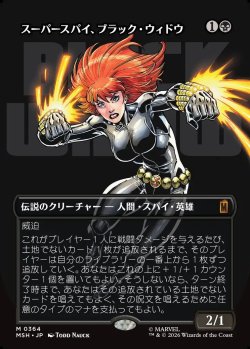 画像1: 【Foil】【日本語版】【ボーダーレス・ロゴカード】スーパースパイ、ブラック・ウィドウ/Black Widow, Super Spy