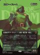 【日本語版】【ボーダーレス・ロゴカード】ドクター・ドゥーム/Doctor Doom