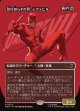 【Foil】【日本語版】【ボーダーレス・ロゴカード】恐れ知らずの男、デアデビル/Daredevil, Man Without Fear