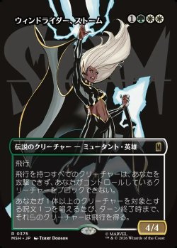 画像1: 【Foil】【日本語版】【ボーダーレス・ロゴカード】ウィンドライダー、ストーム/Storm, Windrider