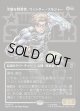 【日本語版】【ボーダーレス・ロゴカード】冷徹な暗殺者、ウィンター・ソルジャー/Winter Soldier, Icy Assassin