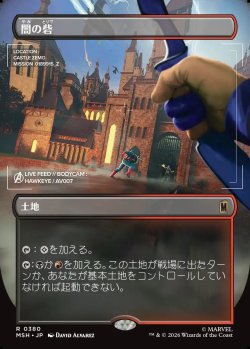 画像1: 【日本語版】【ボーダーレス】闇の砦/Dark Fortress