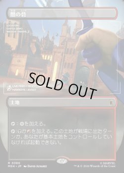 画像1: 【Foil】【日本語版】【ボーダーレス】闇の砦/Dark Fortress