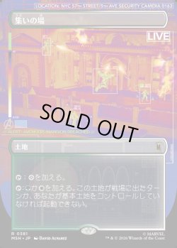 画像1: 【Foil】【日本語版】【ボーダーレス】集いの場/Gathering Place