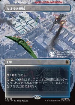 画像1: 【日本語版】【ボーダーレス】まばゆき根城/Gleaming Bastion
