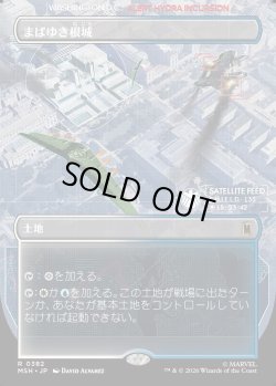 画像1: 【Foil】【日本語版】【ボーダーレス】まばゆき根城/Gleaming Bastion
