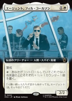 画像1: 【Foil】【日本語版】【拡張枠】エージェント、フィル・コールソン/Agent Phil Coulson