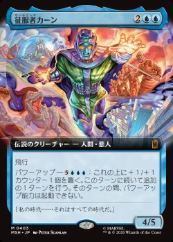 画像1: 【Foil】【日本語版】【拡張枠】征服者カーン/Kang the Conqueror