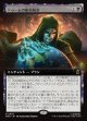 【Foil】【日本語版】【拡張枠】ドゥームの絶対統治/Doom Reigns Supreme