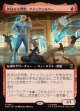 【Foil】【日本語版】【拡張枠】奔放なる閃影、クイックシルバー/Quicksilver, Brash Blur
