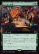 【Foil】【日本語版】【拡張枠】ヒーローの宴/Heroic Feast