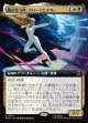 【Foil】【日本語版】【拡張枠】絡み合う絆、クロークとダガー/Cloak and Dagger, Entwined