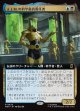 【Foil】【日本語版】【拡張枠】A.I.M.の科学最高責任者/Scientist Supreme of A.I.M.