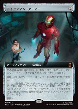 画像1: 【Foil】【日本語版】【拡張枠】アイアンマン・アーマー/Iron Man Armor